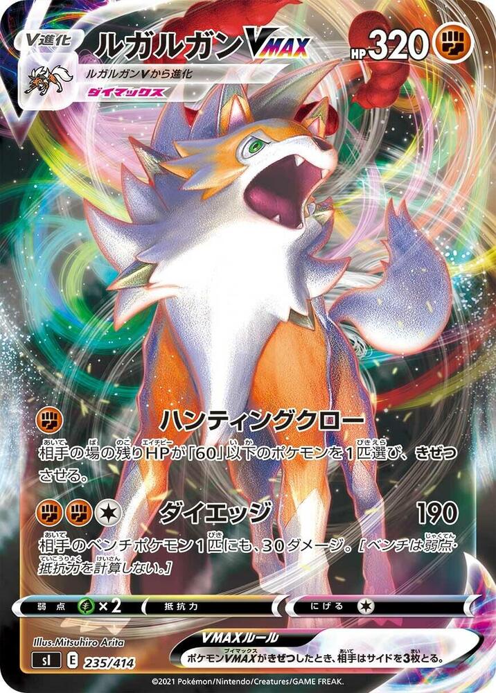 Lycanroc VMAX 235/414 card from SI: Start Deck 100