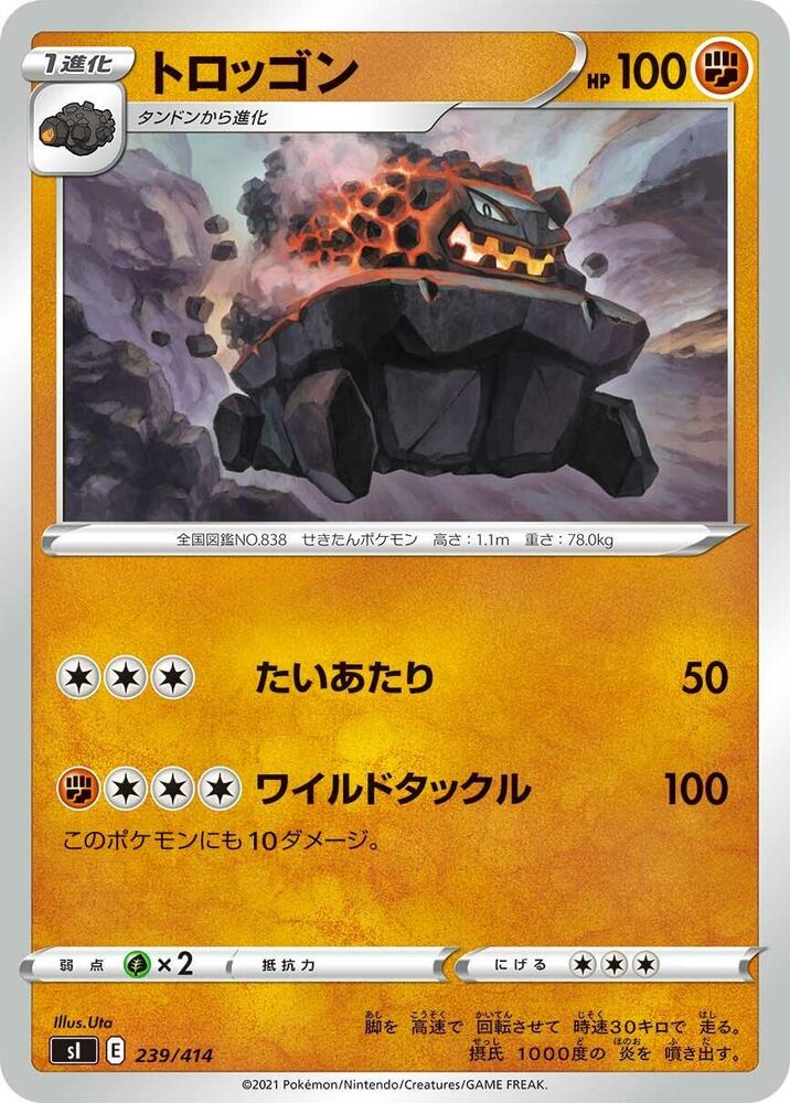 Carkol 239/414 card from SI: Start Deck 100