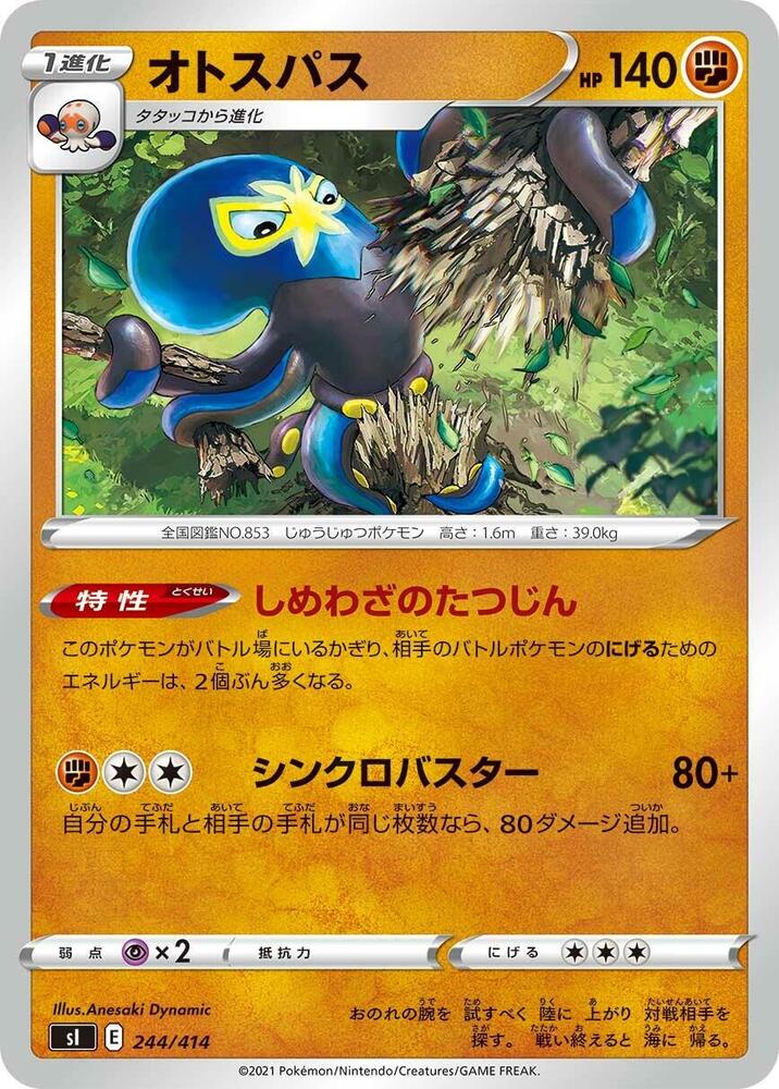 Grapploct 244/414 card from SI: Start Deck 100
