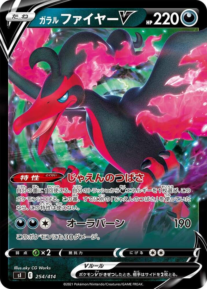Galarian Moltres V 254/414 card from SI: Start Deck 100