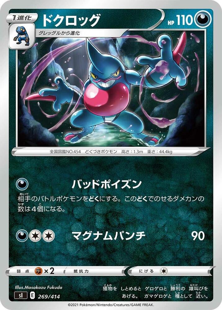 Toxicroak 269/414 card from SI: Start Deck 100