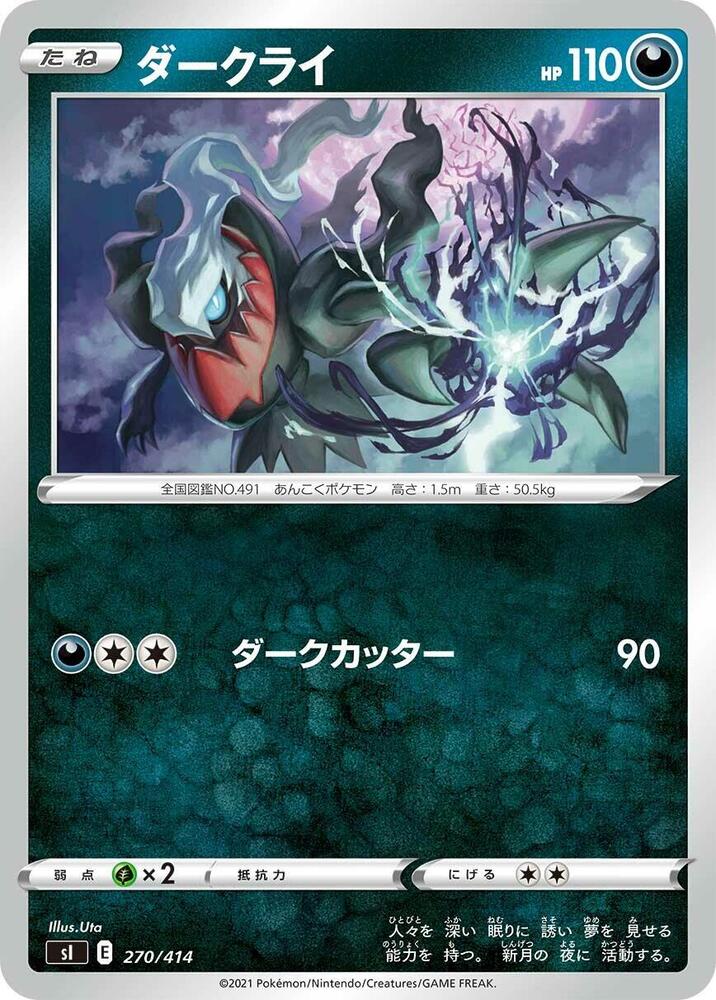 Darkrai 270/414 card from SI: Start Deck 100