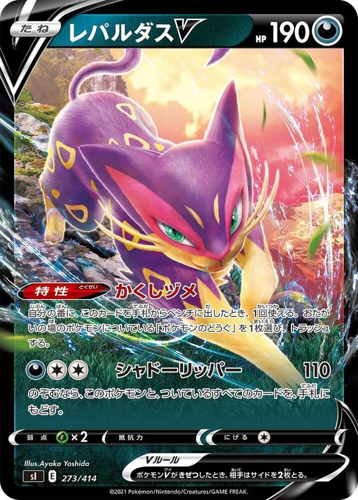 Liepard V 273/414 card from SI: Start Deck 100