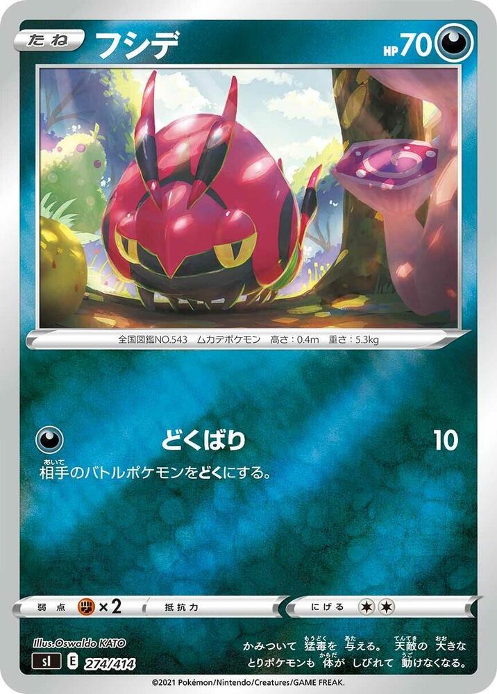Venipede 274/414 card from SI: Start Deck 100