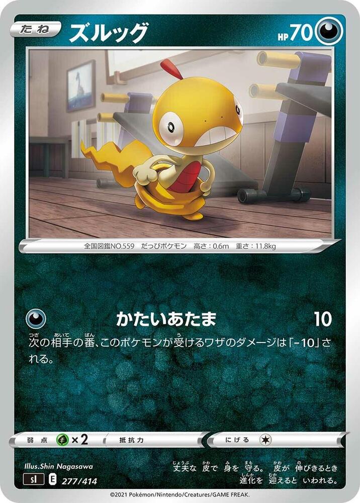 Scraggy 277/414 card from SI: Start Deck 100