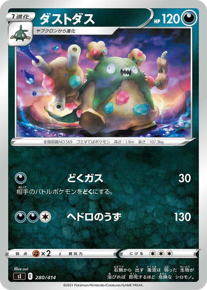 Garbodor 280/414 card from SI: Start Deck 100