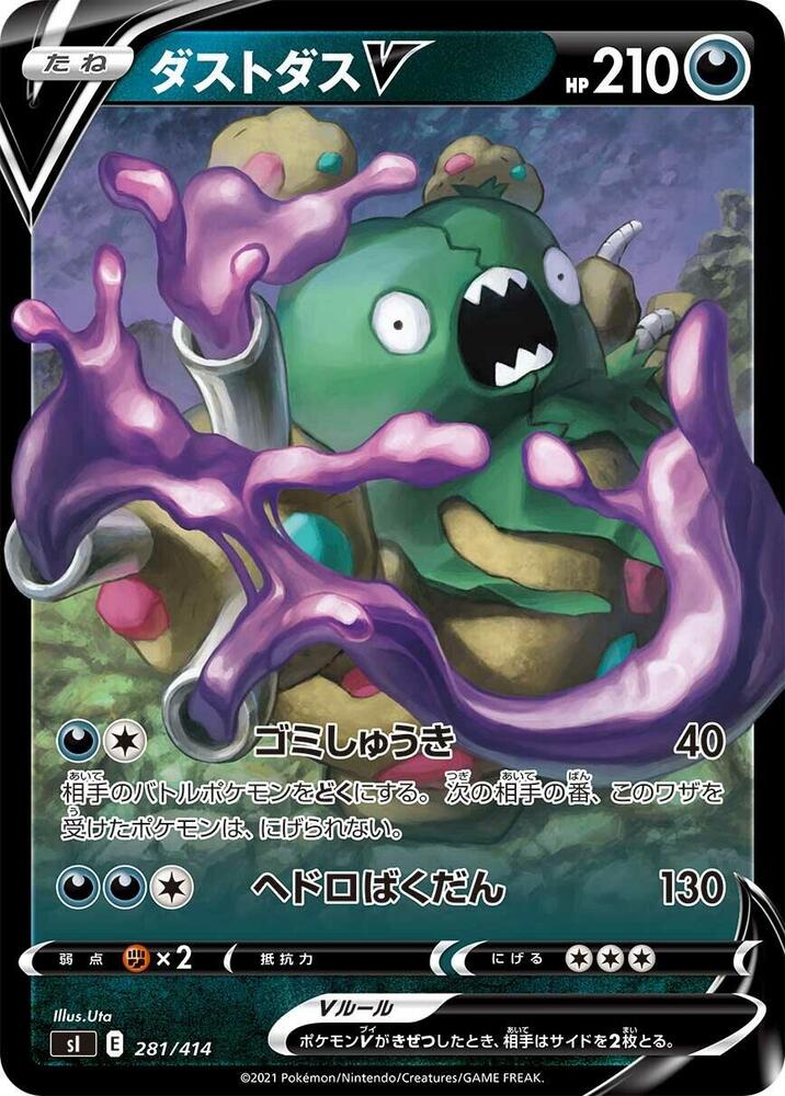 Garbodor V 281/414 card from SI: Start Deck 100