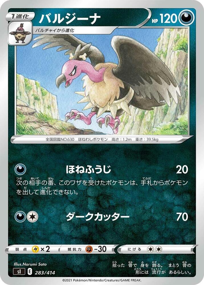 Mandibuzz 283/414 card from SI: Start Deck 100