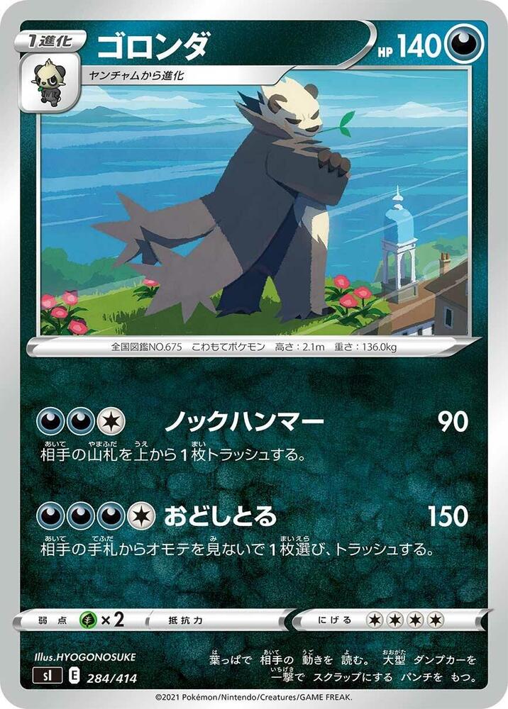Pangoro 284/414 card from SI: Start Deck 100