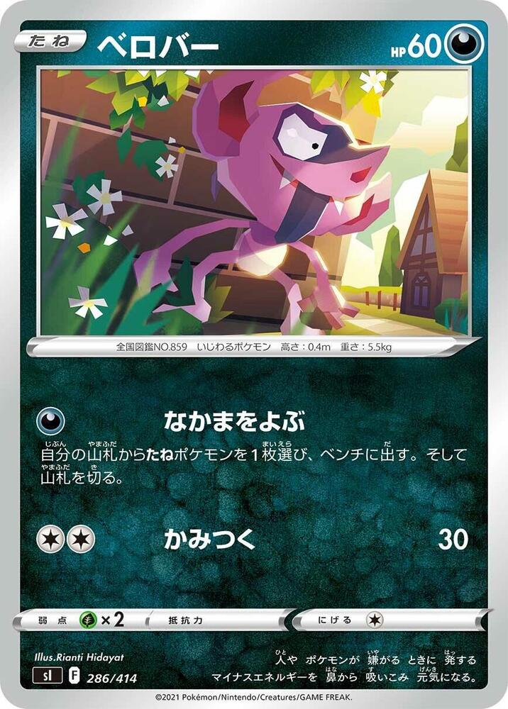 Impidimp 286/414 card from SI: Start Deck 100