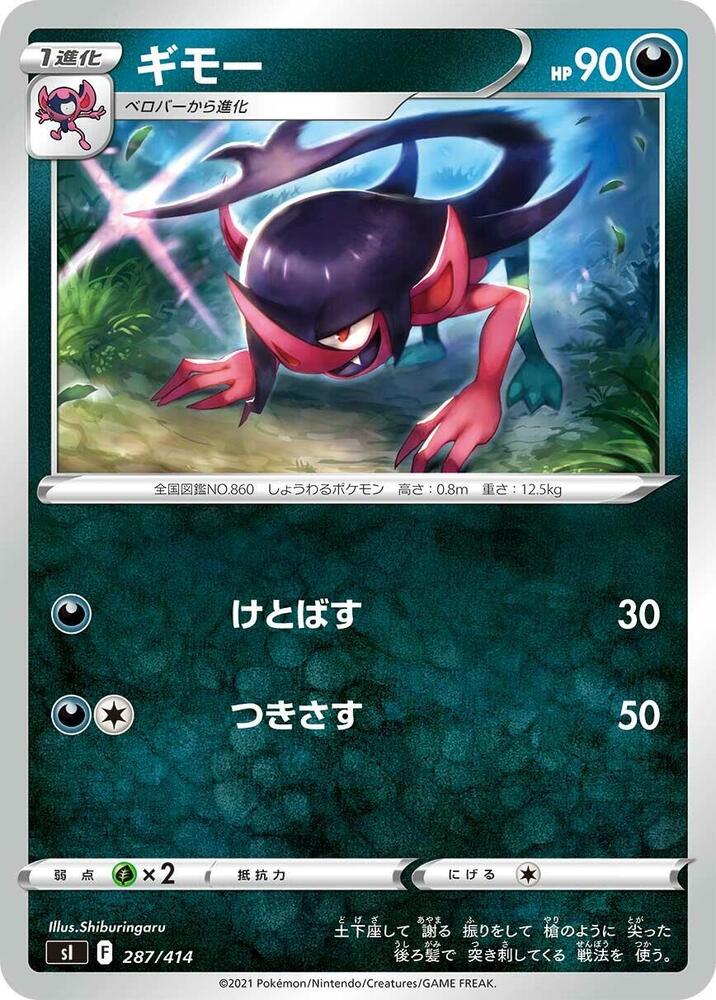 Morgrem 287/414 card from SI: Start Deck 100