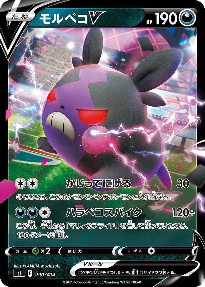 Morpeko V 290/414 card from SI: Start Deck 100