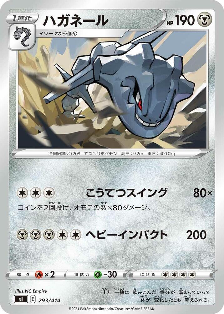 Steelix 293/414 card from SI: Start Deck 100
