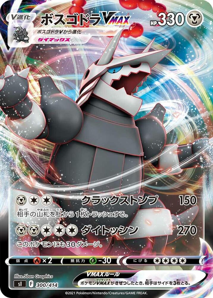 Aggron VMAX 300/414 card from SI: Start Deck 100