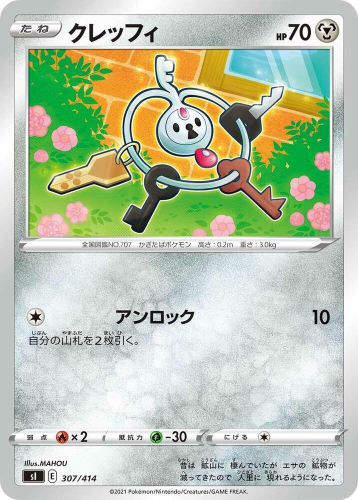 Klefki 307/414 card from SI: Start Deck 100
