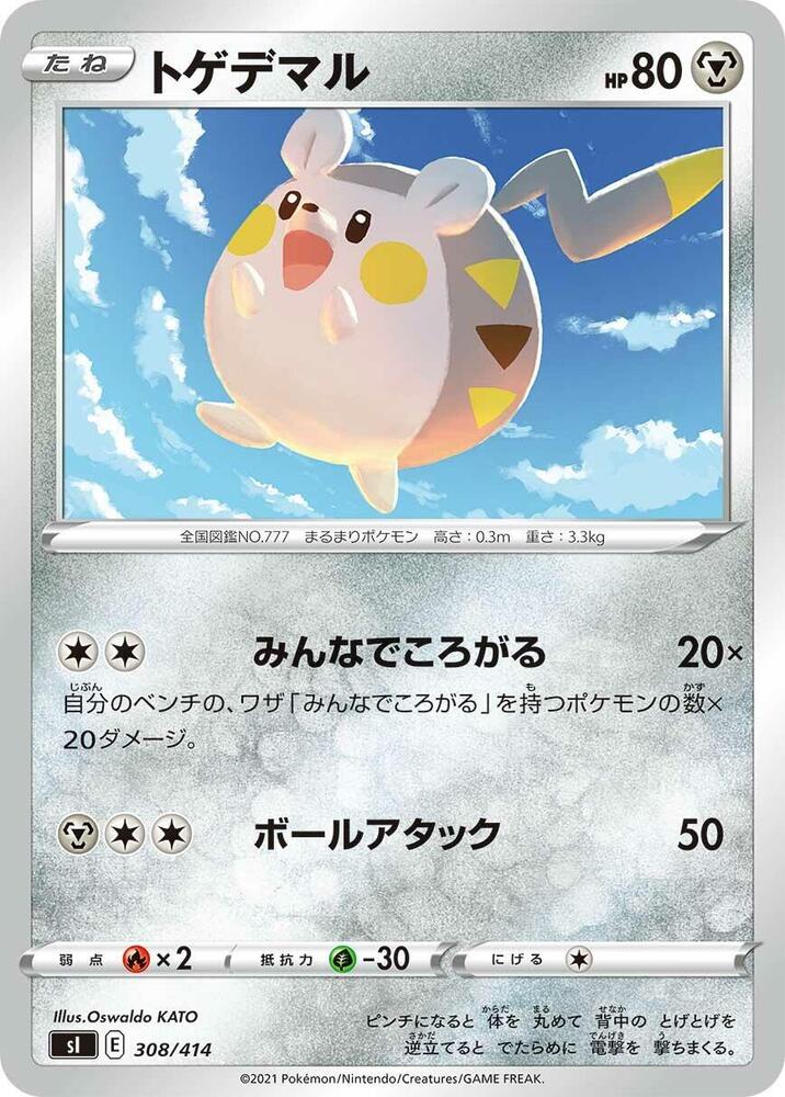 Togedemaru 308/414 card from SI: Start Deck 100
