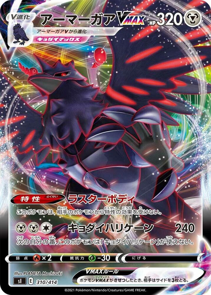 Corviknight VMAX 310/414 card from SI: Start Deck 100