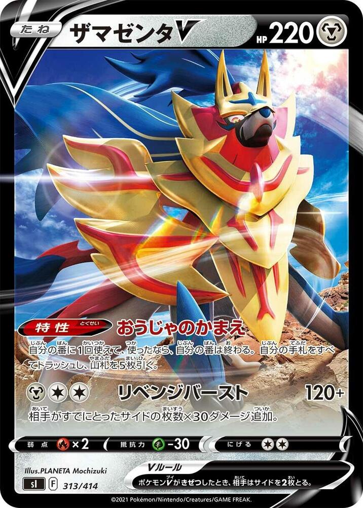 Zamazenta V 313/414 card from SI: Start Deck 100