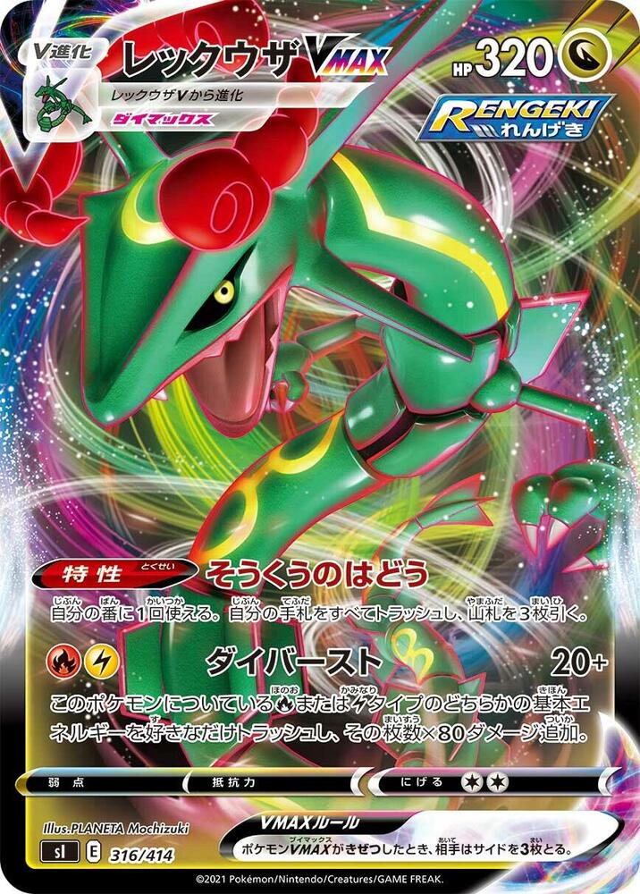 Rayquaza VMAX 316/414 card from SI: Start Deck 100