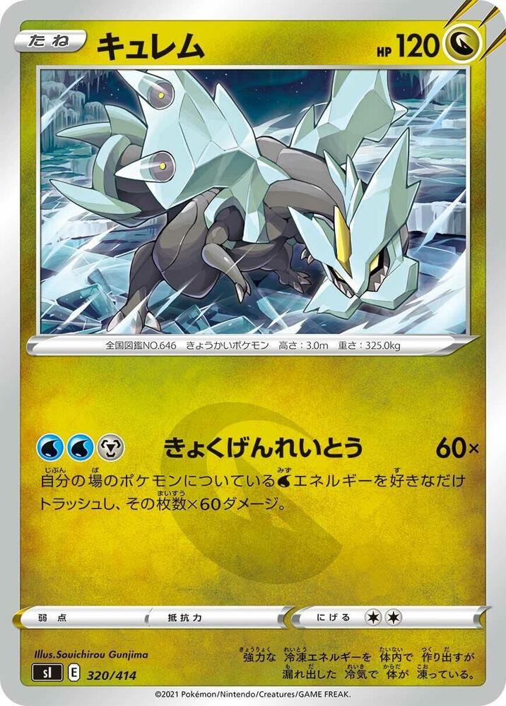 Kyurem 320/414 card from SI: Start Deck 100