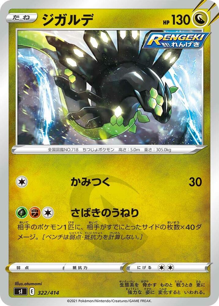 Zygarde 322/414 card from SI: Start Deck 100