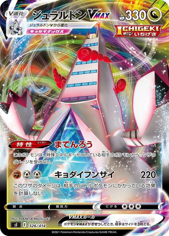Duraludon VMAX 326/414 card from SI: Start Deck 100