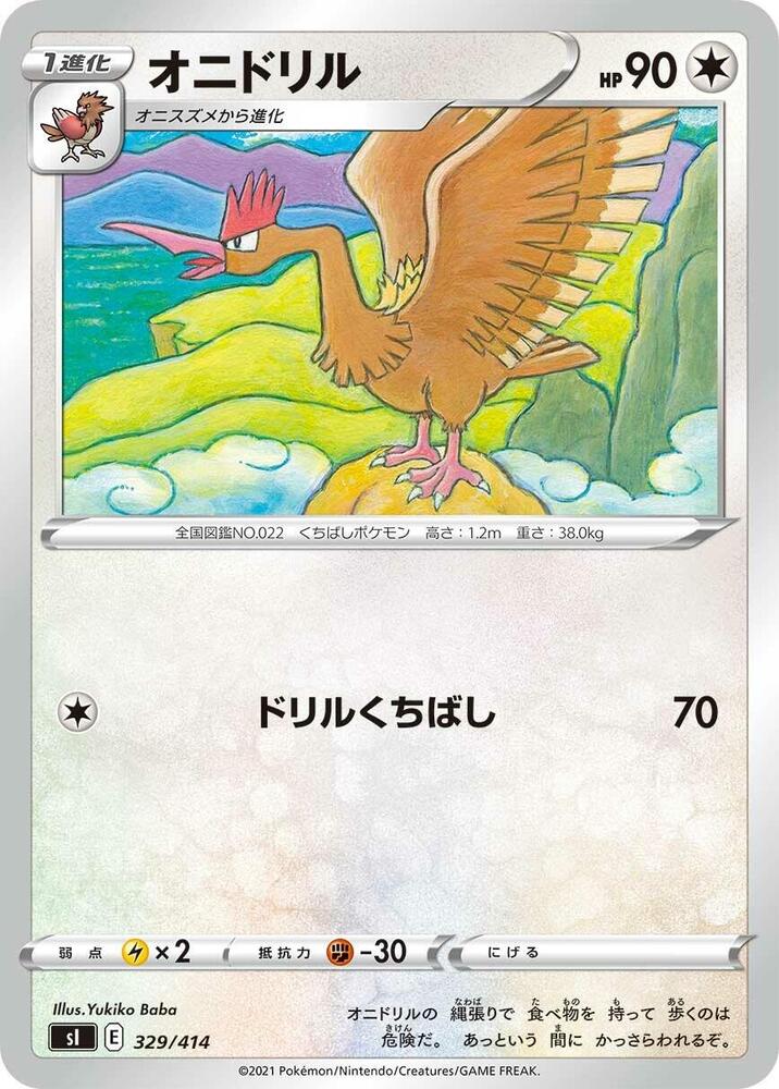 Fearow 329/414 card from SI: Start Deck 100