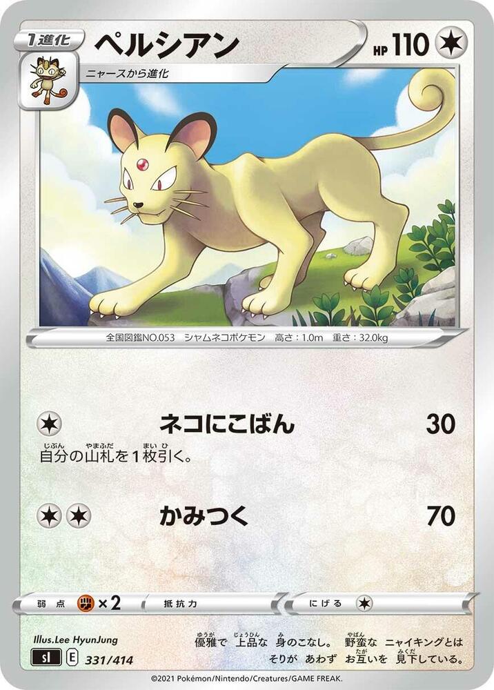 Persian 331/414 card from SI: Start Deck 100
