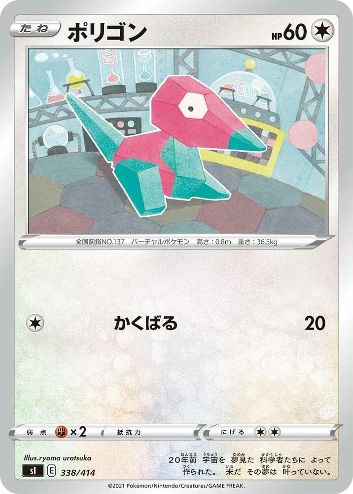 Porygon 338/414 card from SI: Start Deck 100