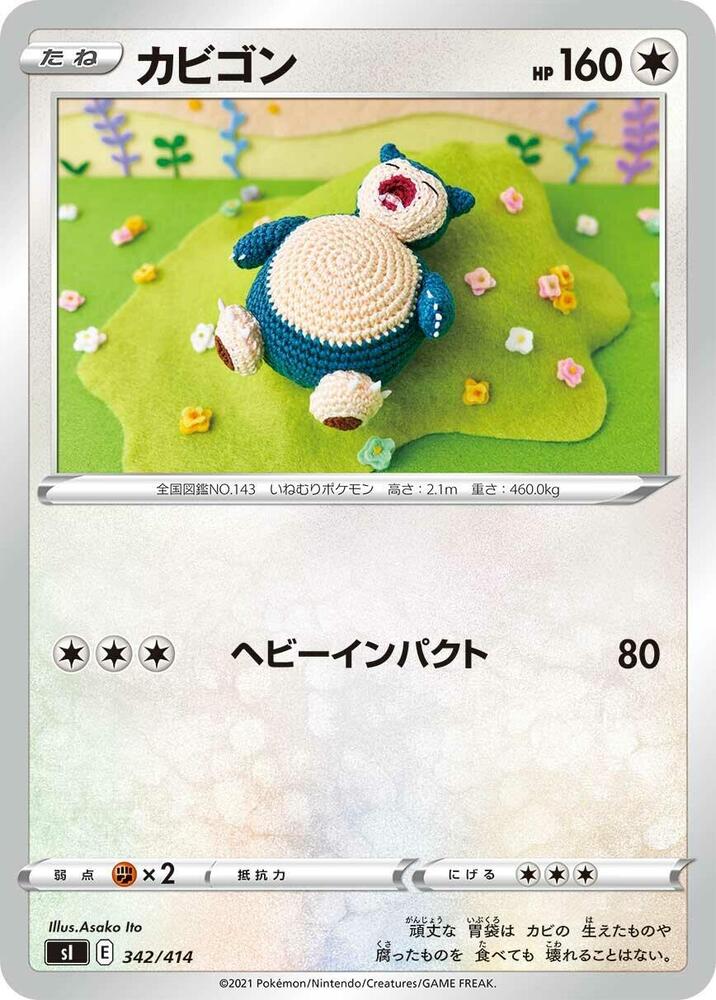 Snorlax 342/414 card from SI: Start Deck 100