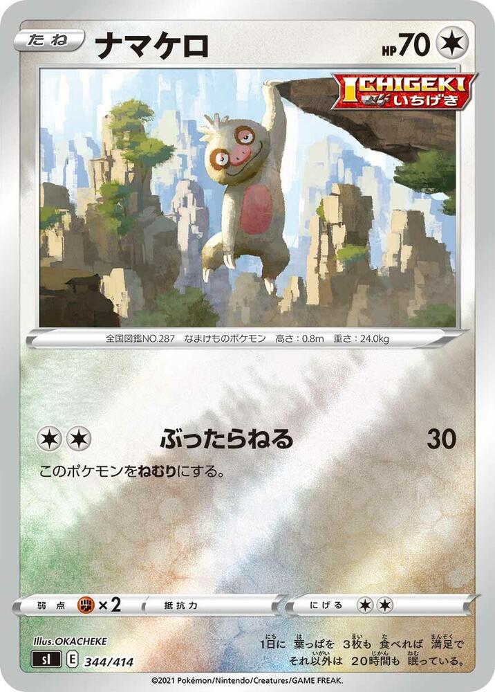 Slakoth 344/414 card from SI: Start Deck 100