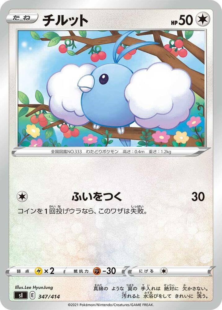 Swablu 347/414 card from SI: Start Deck 100