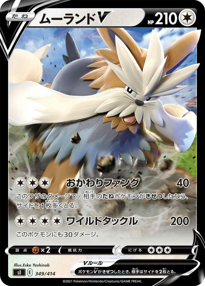 Stoutland V 349/414 card from SI: Start Deck 100