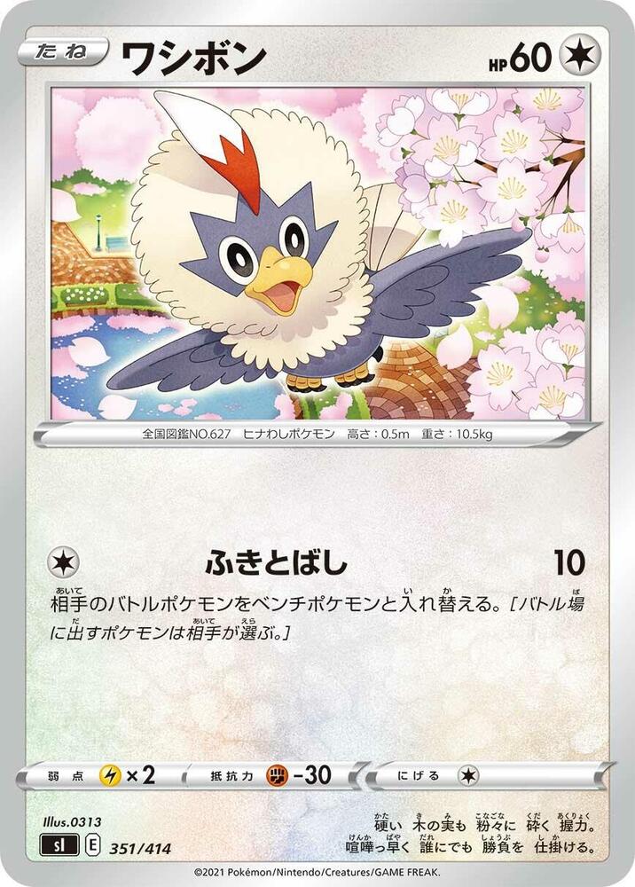 Rufflet 351/414 card from SI: Start Deck 100