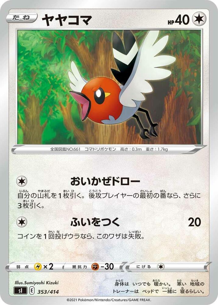 Fletchling 353/414 card from SI: Start Deck 100