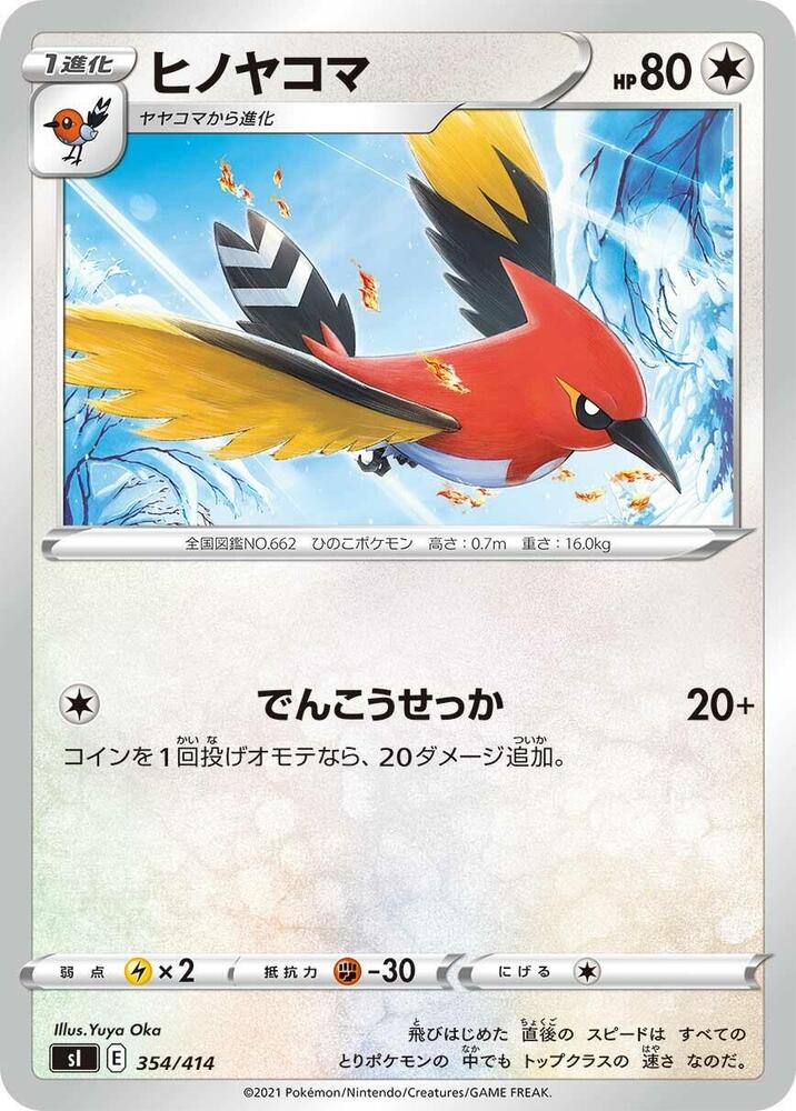 Fletchinder 354/414 card from SI: Start Deck 100