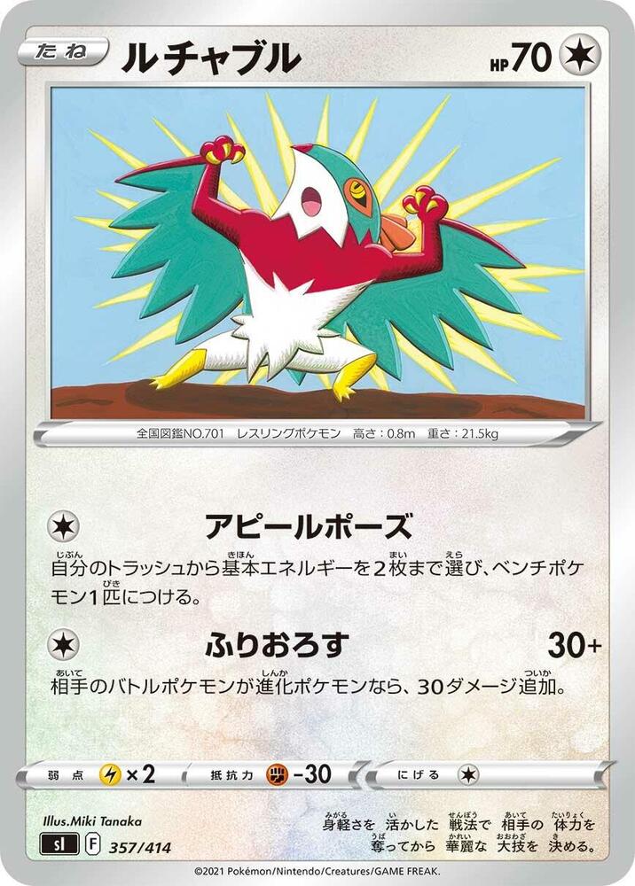 Hawlucha 357/414 card from SI: Start Deck 100