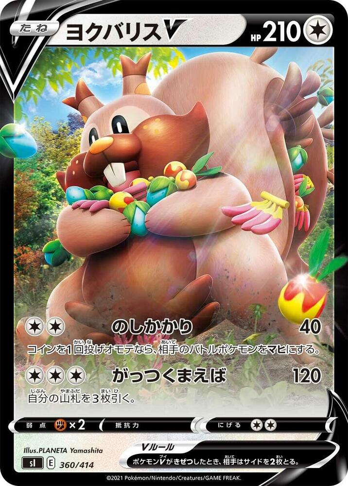 Greedent V 360/414 card from SI: Start Deck 100