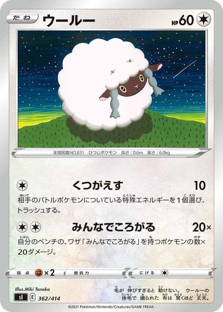 Wooloo 362/414 card from SI: Start Deck 100