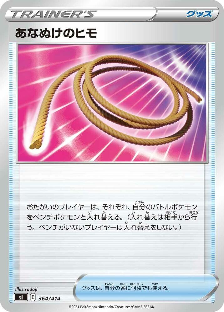 Escape Rope 364/414 card from SI: Start Deck 100