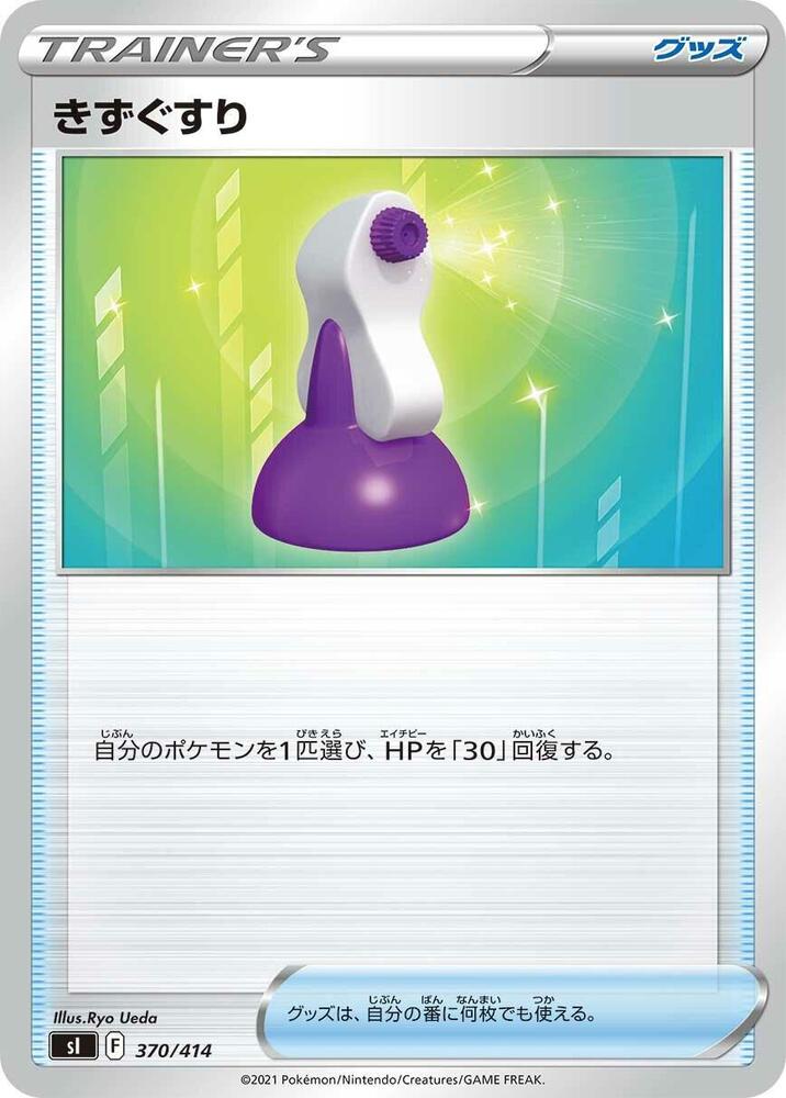 Potion 370/414 card from SI: Start Deck 100