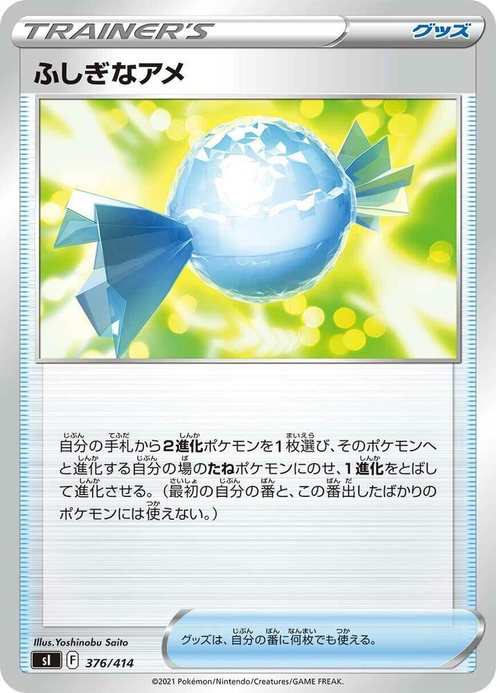 Rare Candy 376/414 card from SI: Start Deck 100