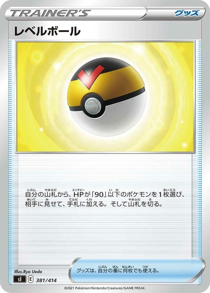Level Ball 381/414 card from SI: Start Deck 100
