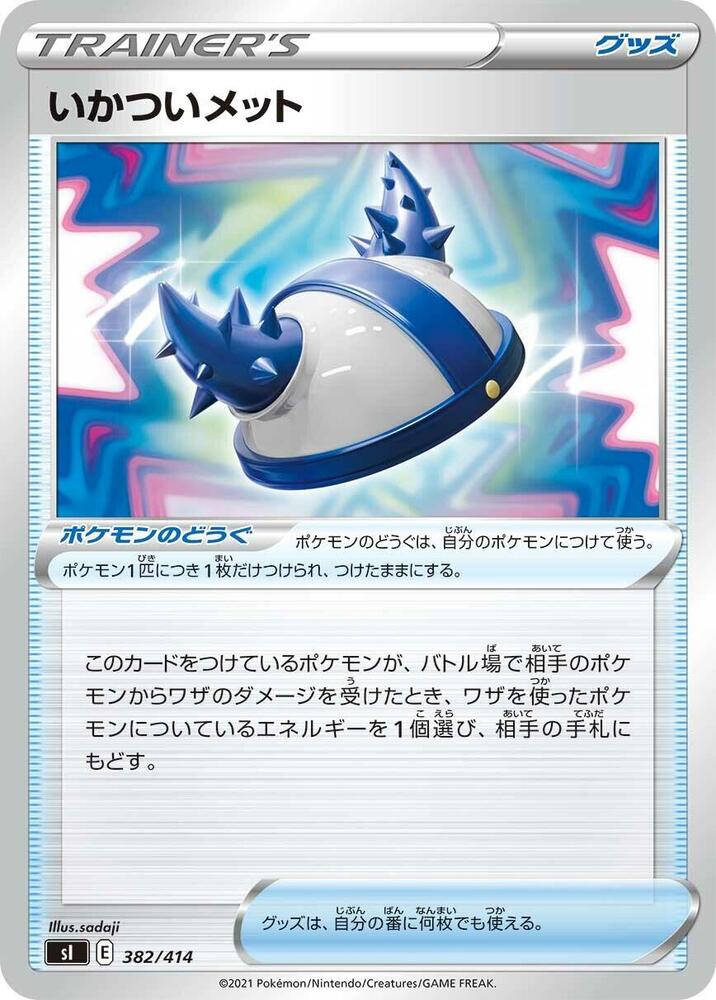 Rugged Helmet 382/414 card from SI: Start Deck 100