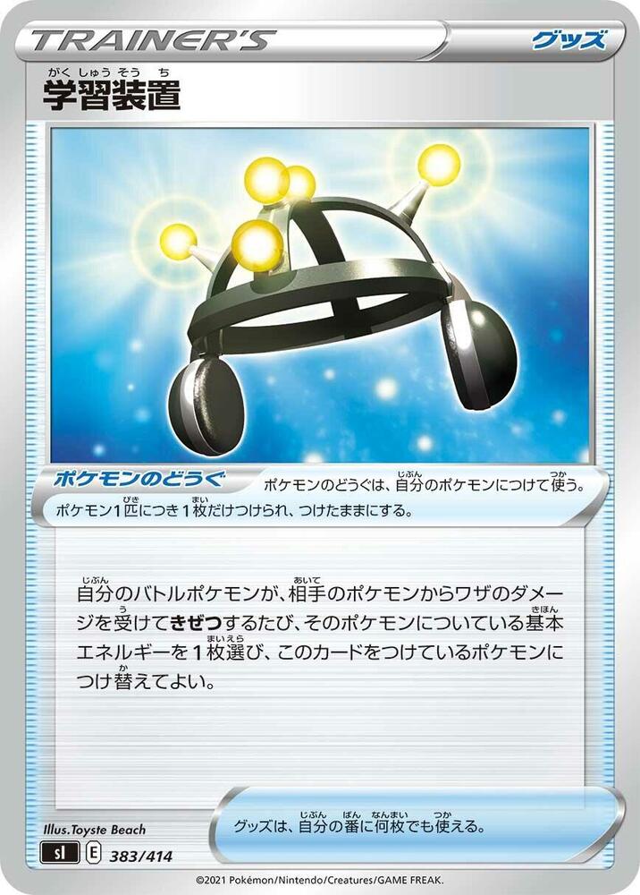 Exp. Share 383/414 card from SI: Start Deck 100