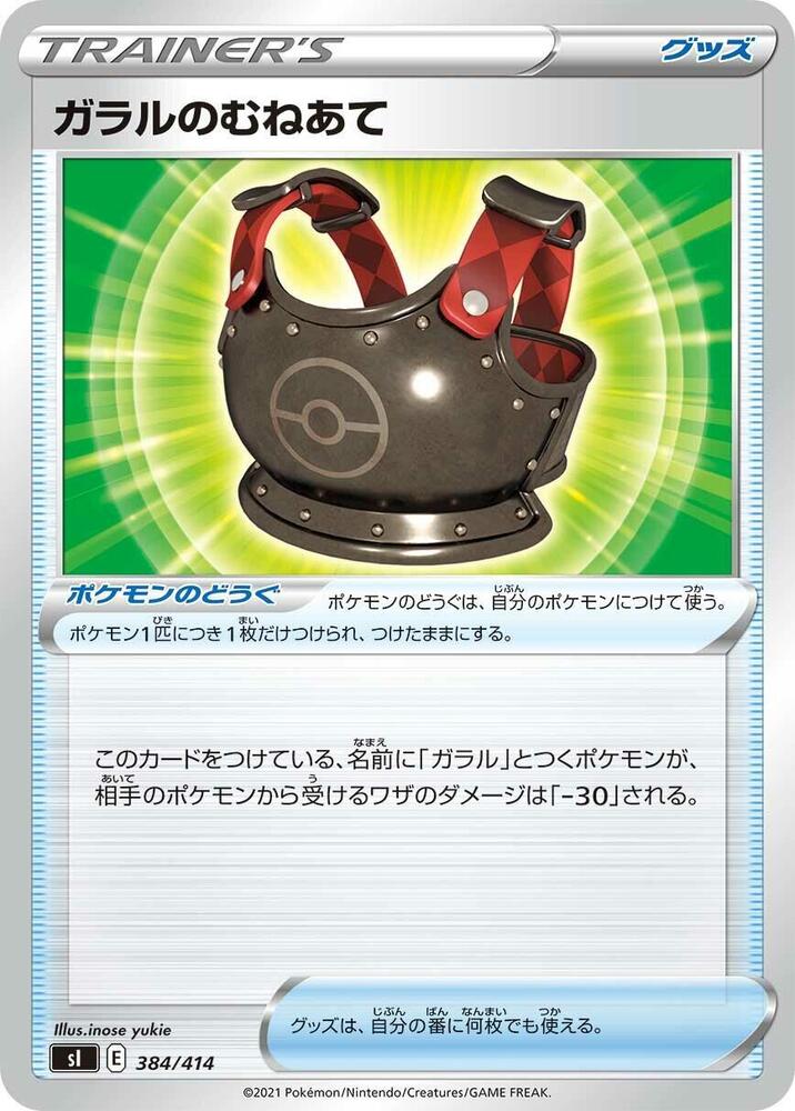 Galarian Chestplate 384/414 card from SI: Start Deck 100