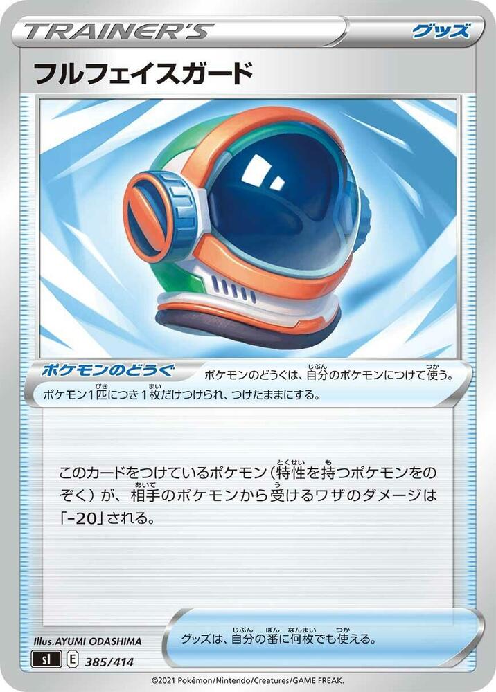 Full Face Guard 385/414 card from SI: Start Deck 100