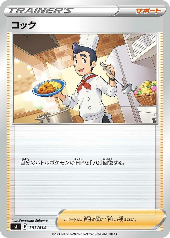 Cook 393/414 card from SI: Start Deck 100