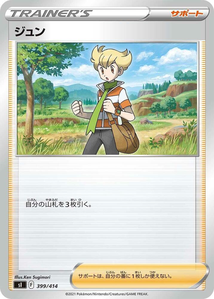 Barry 399/414 card from SI: Start Deck 100