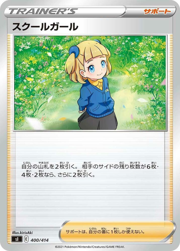 Schoolgirl 400/414 card from SI: Start Deck 100